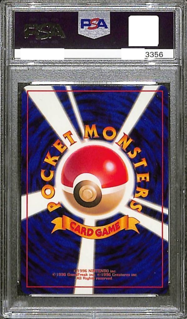 PSA009 真贋保証 【PSA10】ポケモンカード 旧裏 かっこいいポリゴン