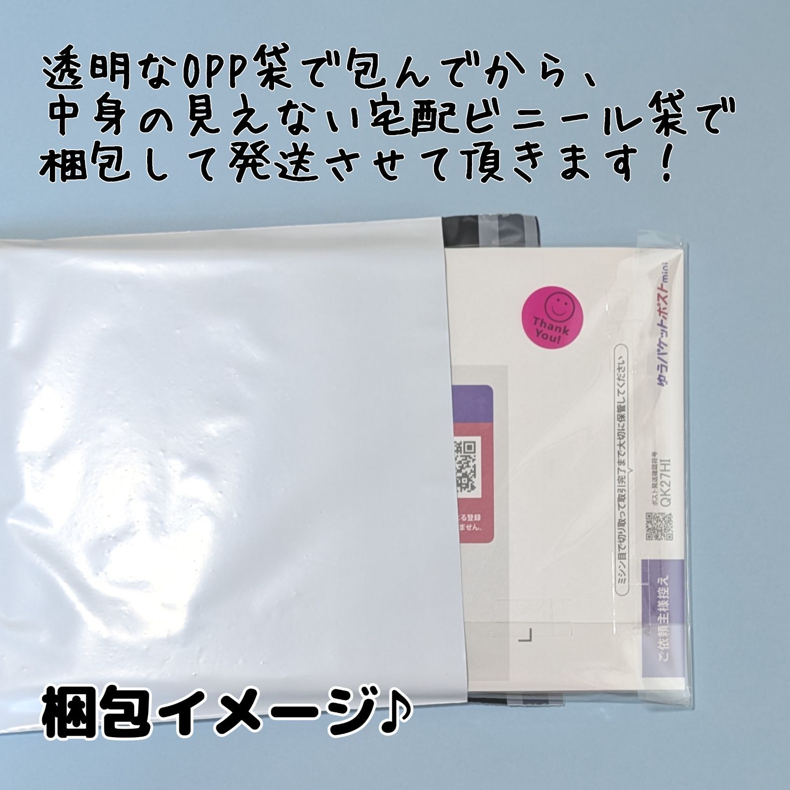 50枚 ゆうパケットポストmini ゆうパケットポストミニ 封筒 発送 専用