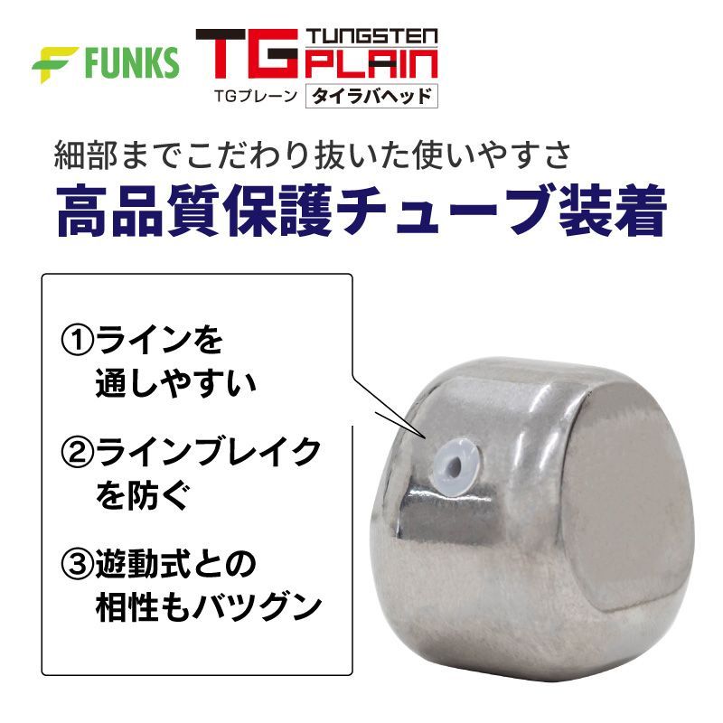 オモリ たいらば
