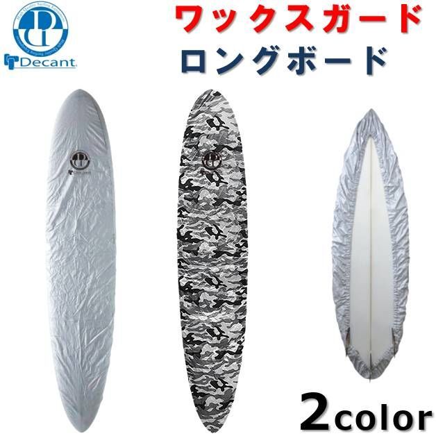 ロングボード用 シルバー/カモ デキャント ワックスガード ロングボード用 シルバー/カモ デキャント ワックスガード
