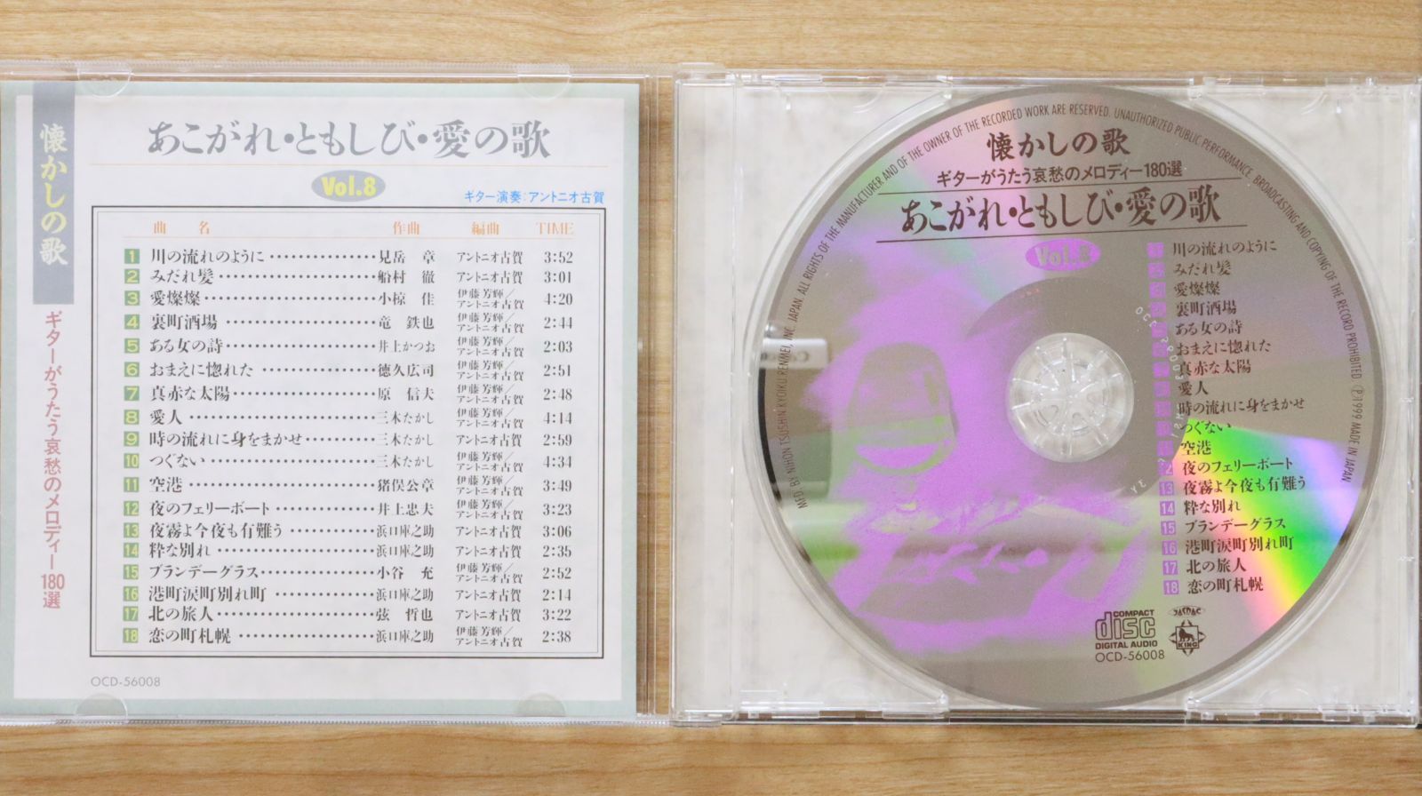 【中古】 心に残る懐かしの歌声シリーズ 2 / オムニバス ザ・ベスト 懐かしの歌声 戦後編 中古CD | ブックオフ公式