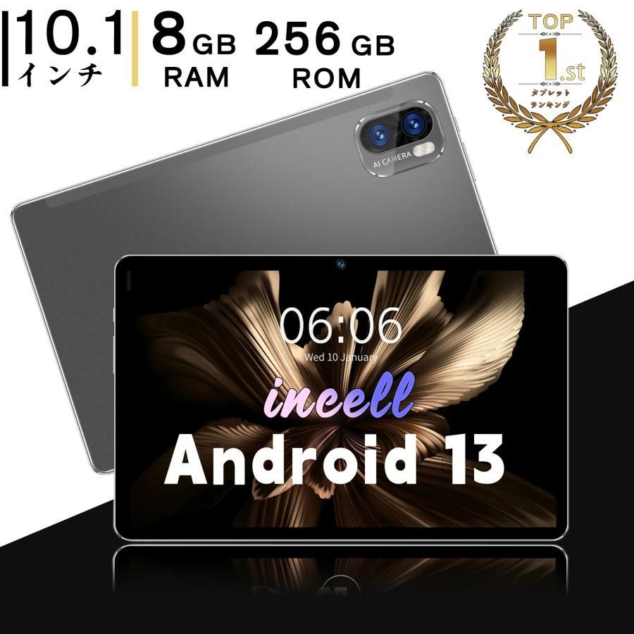 タブレット Incell FHD 4Kの超高解像度 PC 2023最新作 10インチ Android13.0 simフリー 新品 Bluetooth GPS GMS認証 軽量 ネット授業