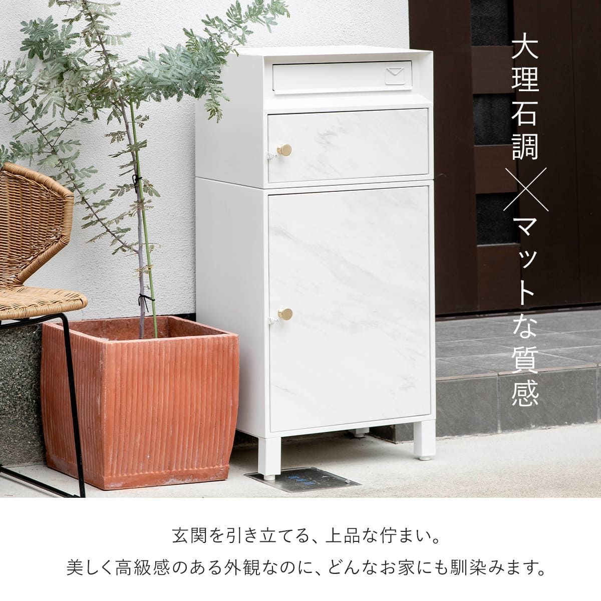 宅配BOX