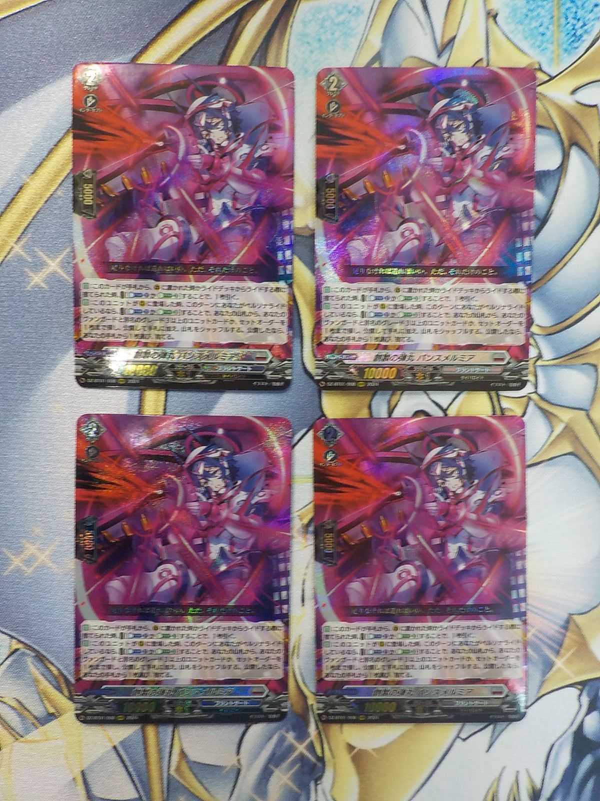 ヴァンガード 創製の弾丸 パンスメルミア RRR 4枚 DZ-BT01 Amazon.co.jp: 撃退者 ドラグルーラー・ファントム RRR ヴァン