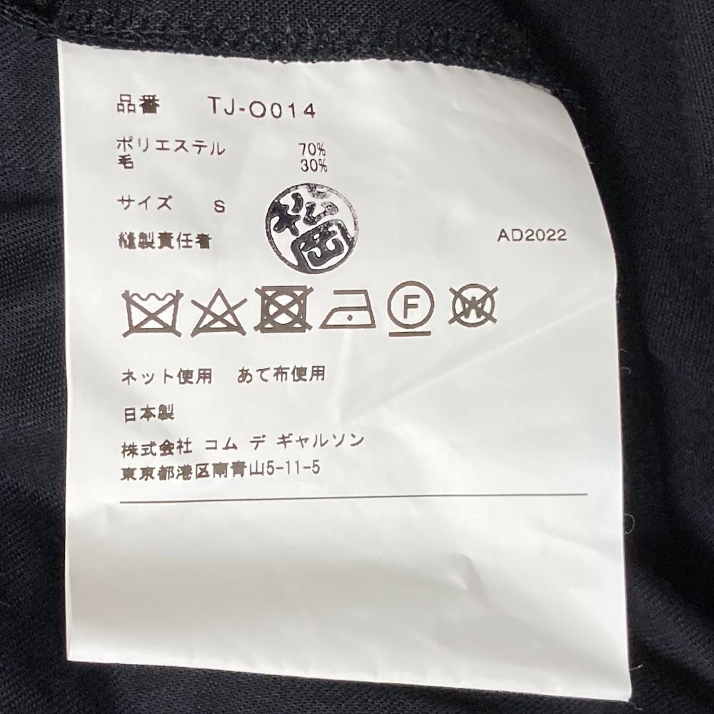 美品 22AW tao COMME des GARCONS タオ コムデギャルソン ギャザー  