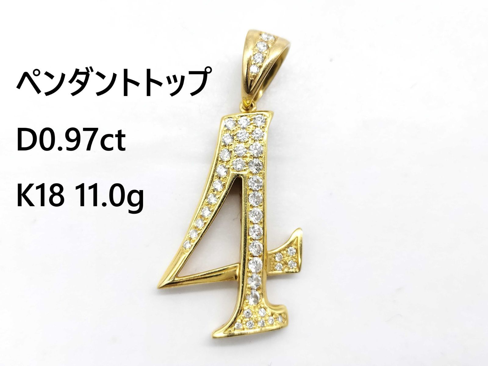 Ｋ１８　ペンダントトップ　１８金 K18 ペンダントトップ 18k D0.97ct K18 11.0g (貴金属) 宝石