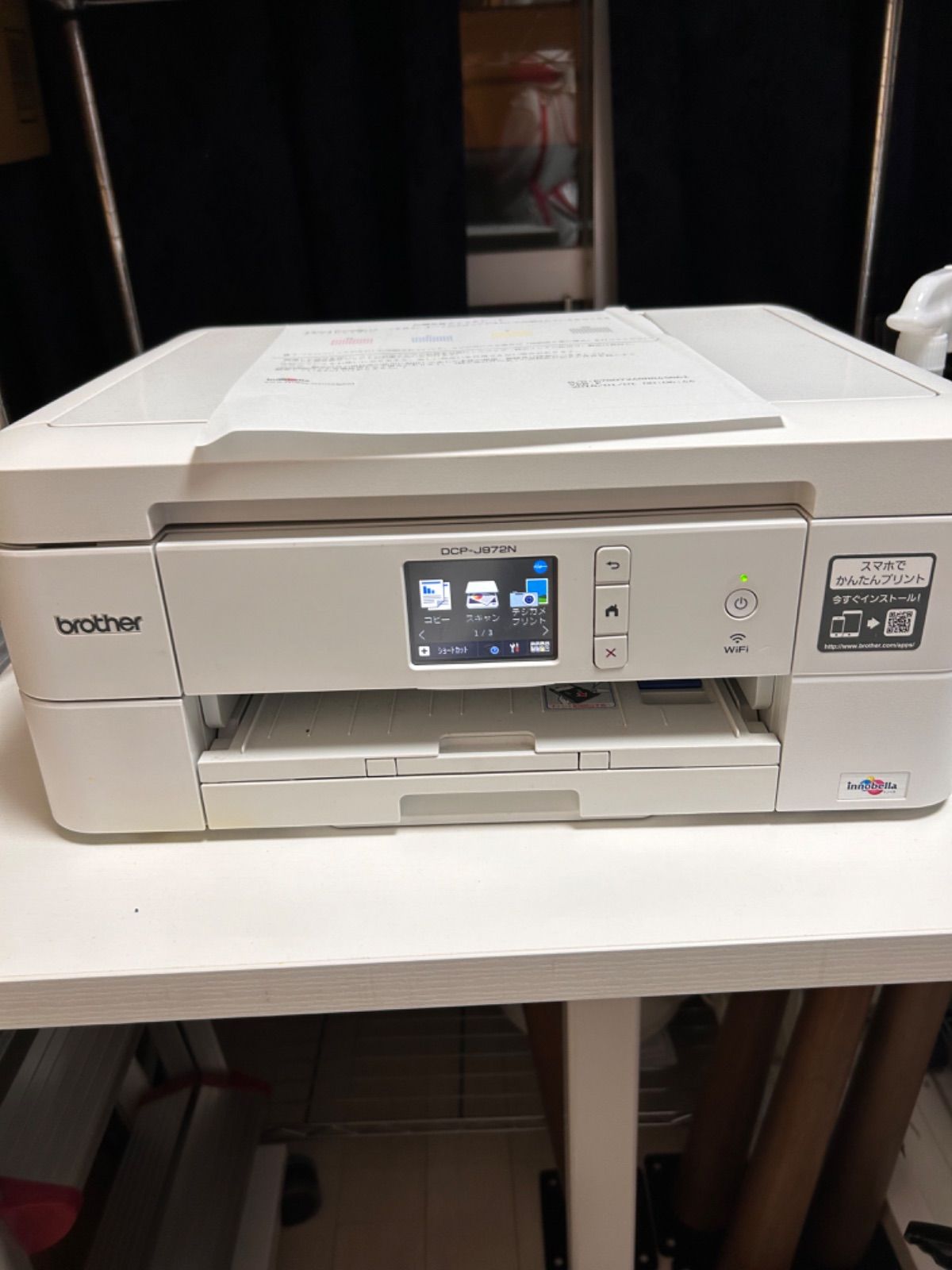 DCP-J972N | インクジェットプリンター・複合機 | ブラザー