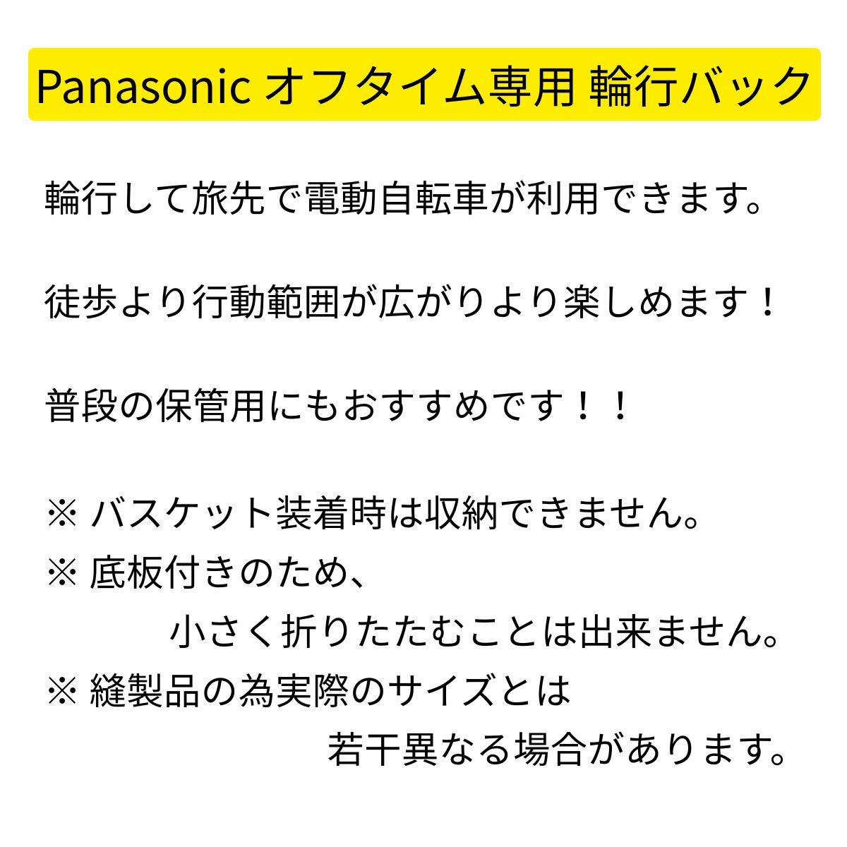 NAR170 FW071用バック