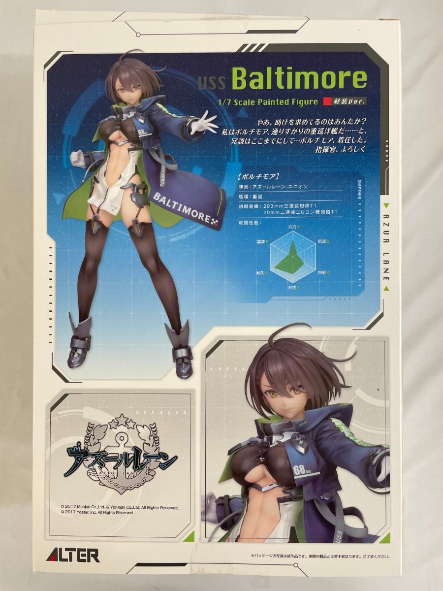 アズールレーン ボルチモア 軽装Ver. Amazon.co.jp: アルター アズールレーン ボルチモア 軽装Ver. 1