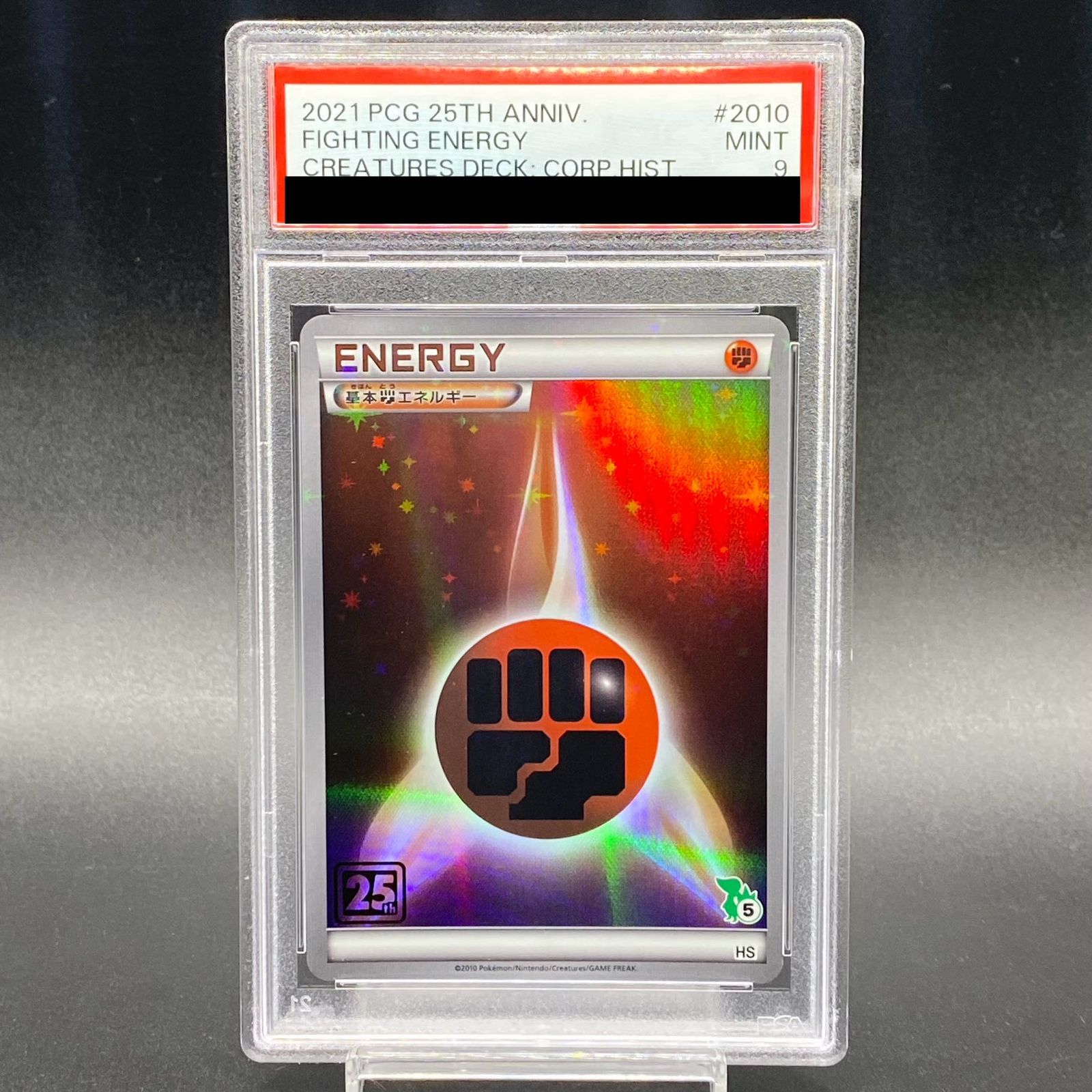 絶対的な信頼 PSA9】基本闘エネルギー (ツタージャマーク/クリーチャーズ25 シングルカード
