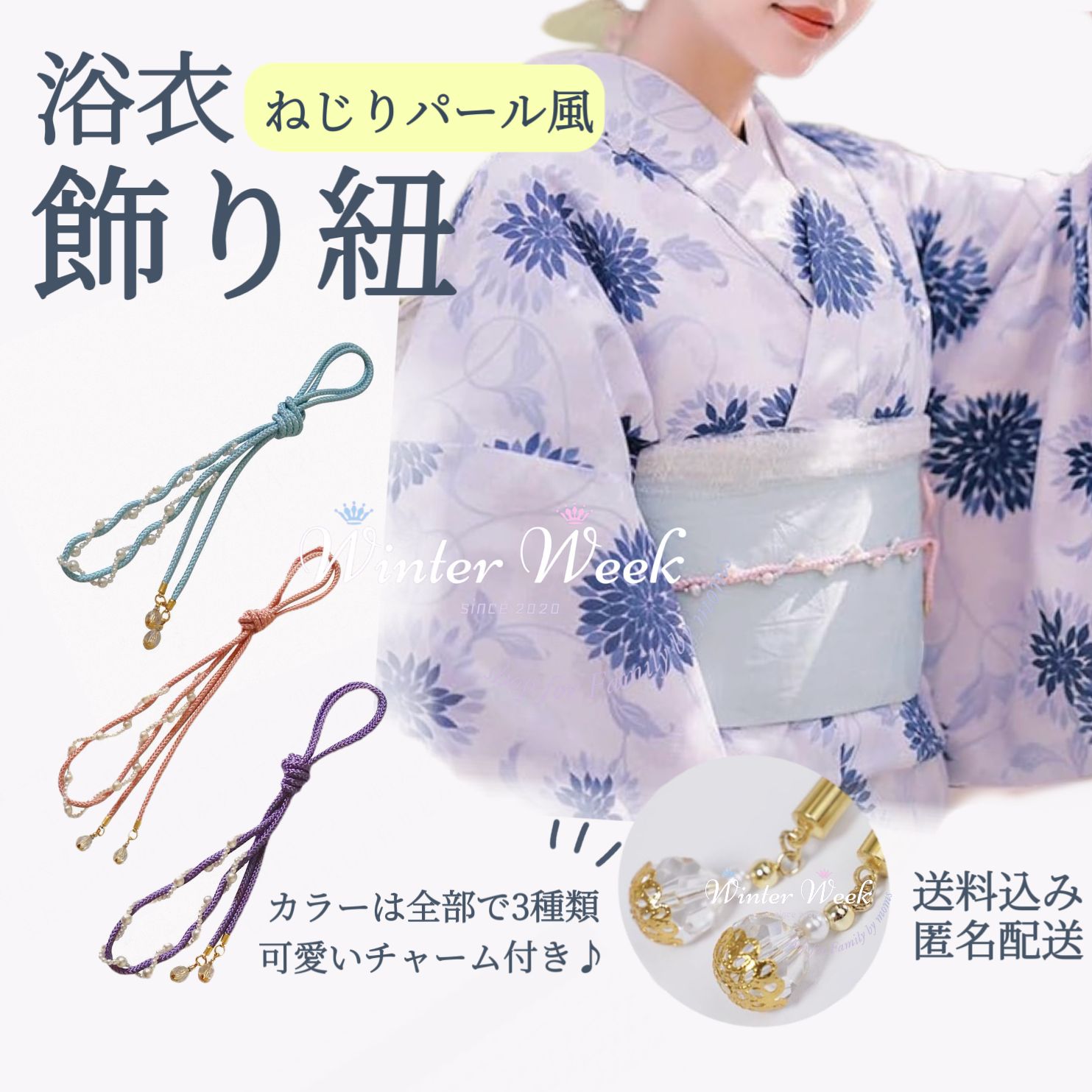 青い花柄浴衣・帯セットパール飾り紐付き！ 青い花柄 浴衣・帯・髪飾り・パール飾り紐セット パールボールツイスト