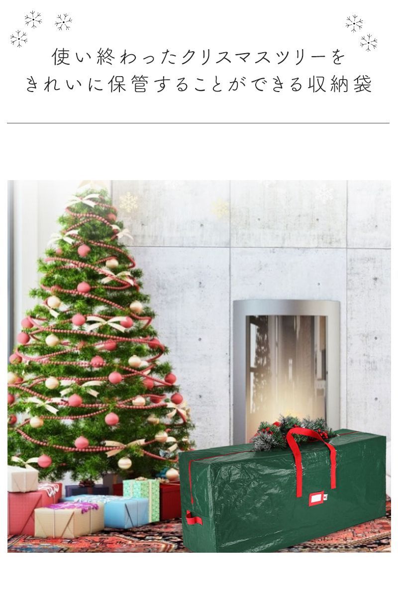 クリスマスツリー 収納 ツリー 収納バッグ 収納袋 収納ケース 大きめ