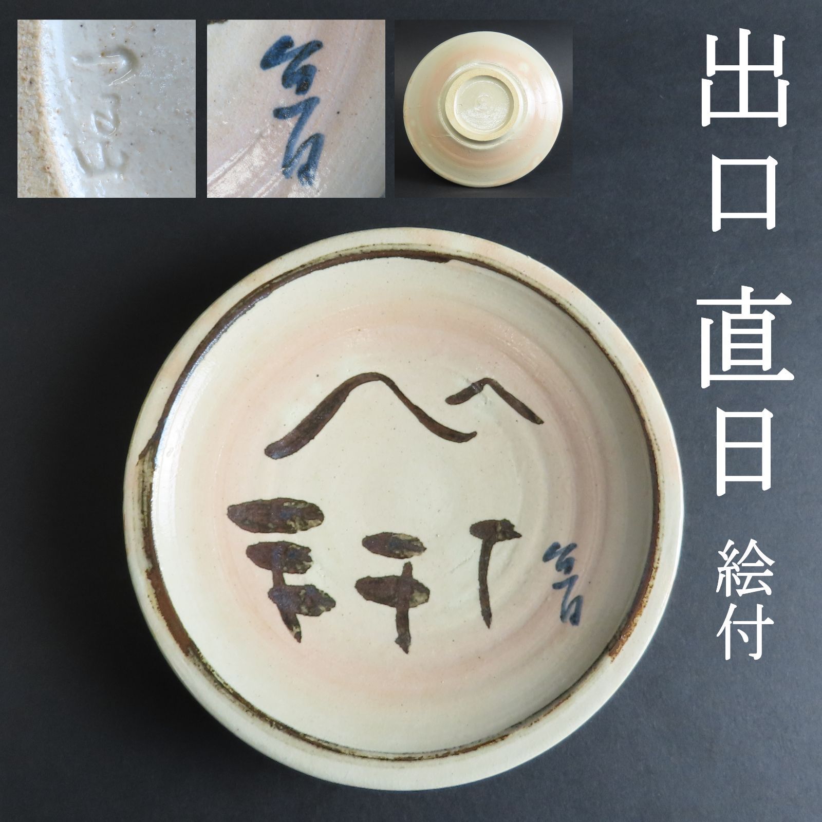 テニスの王子様 テニプリ nanaco カード 幸村精市 仁王雅治 【希少品