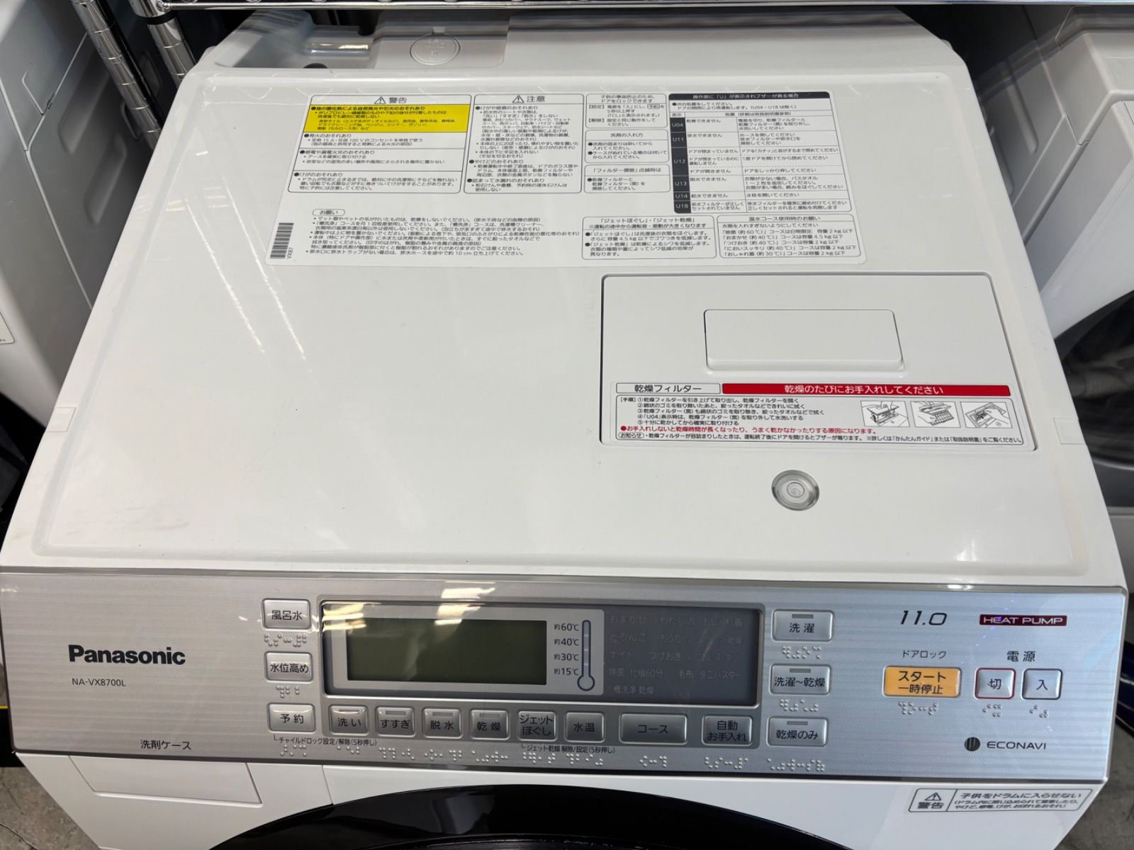 ドラム式洗濯乾燥機 左開き