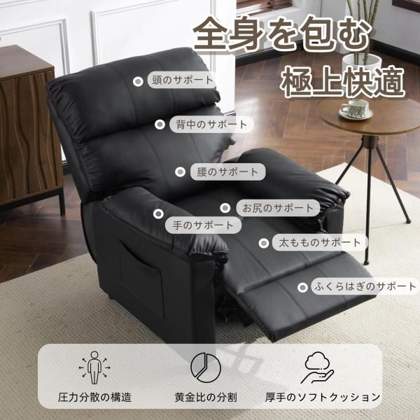 電動リクライニングソファー