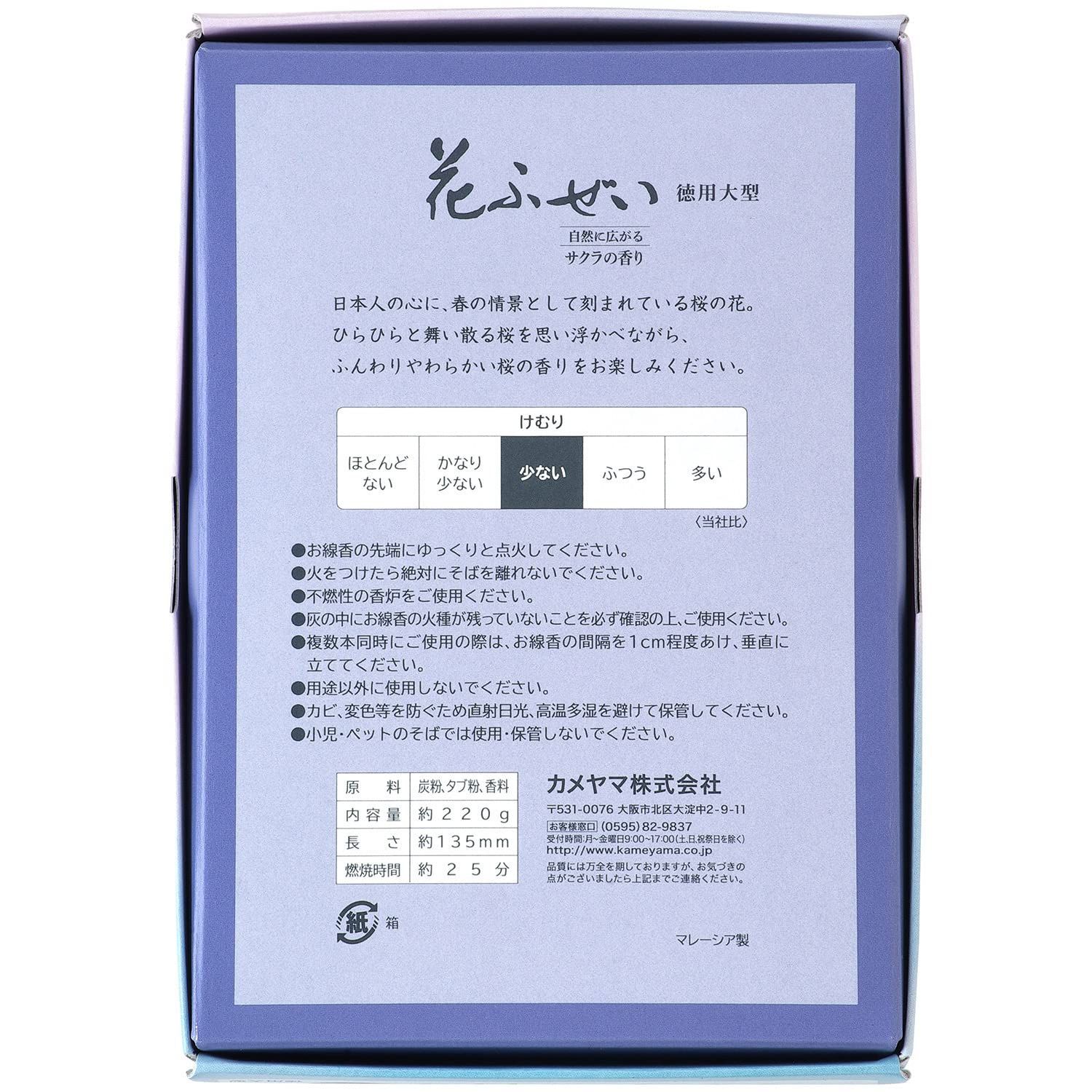 徳用大型 花ふぜい