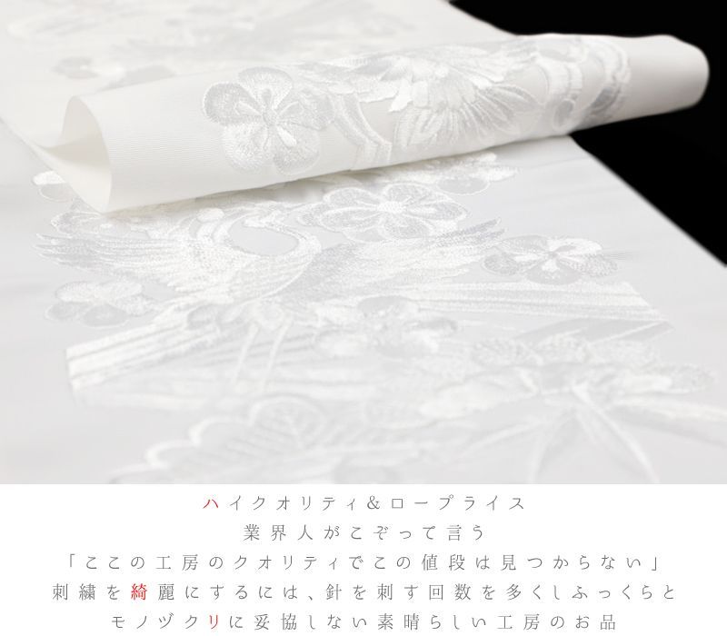 色留袖 オフホワイト