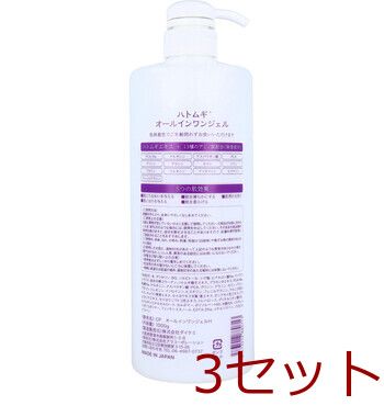 カピートロ ハトムギオールインワンジェル 1000 g セット