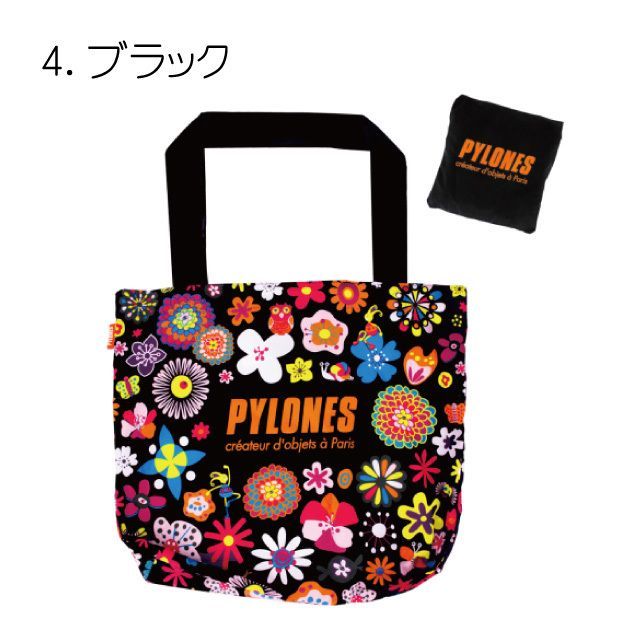 ☆新品☆ Pylones 折りたたみ式ショッピングエコバッグ ブラック