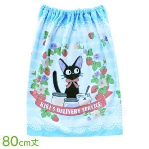 5営業日で発送 丸眞 スタジオジブリ 魔女の宅急便 ジジ さわやかベリー 80cm丈 巻きタオル ラップタオル 着るタオル 1065006500 入数 5