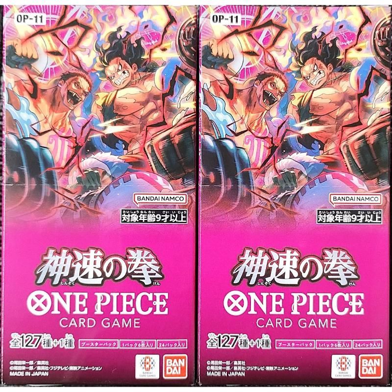 ワンピース ONE PIECE カードゲーム 神速の拳 ブースター2box