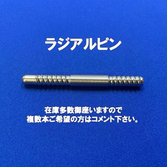 ラジアルピン ビリヤード ジョイント 修理 リメイク - メルカリ