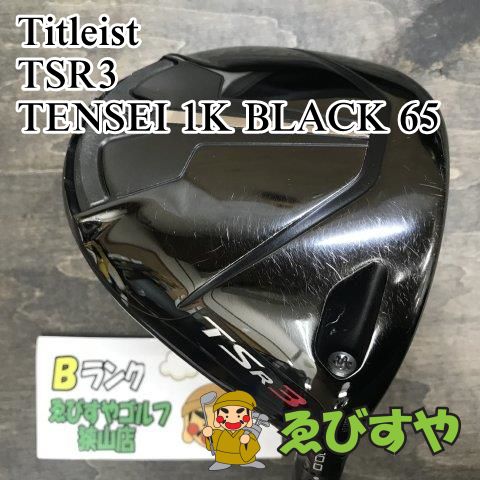 狭山【中古】 ドライバー タイトリスト TSR3 TENSEI 1K BLACK 65 S 10[5314]