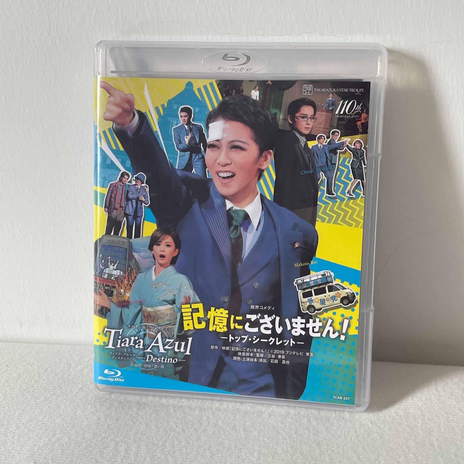 宝塚星組　記憶にございません！　Blu-ray 宝塚歌劇団星組 ブルーレイ 記憶にございません - メルカリ