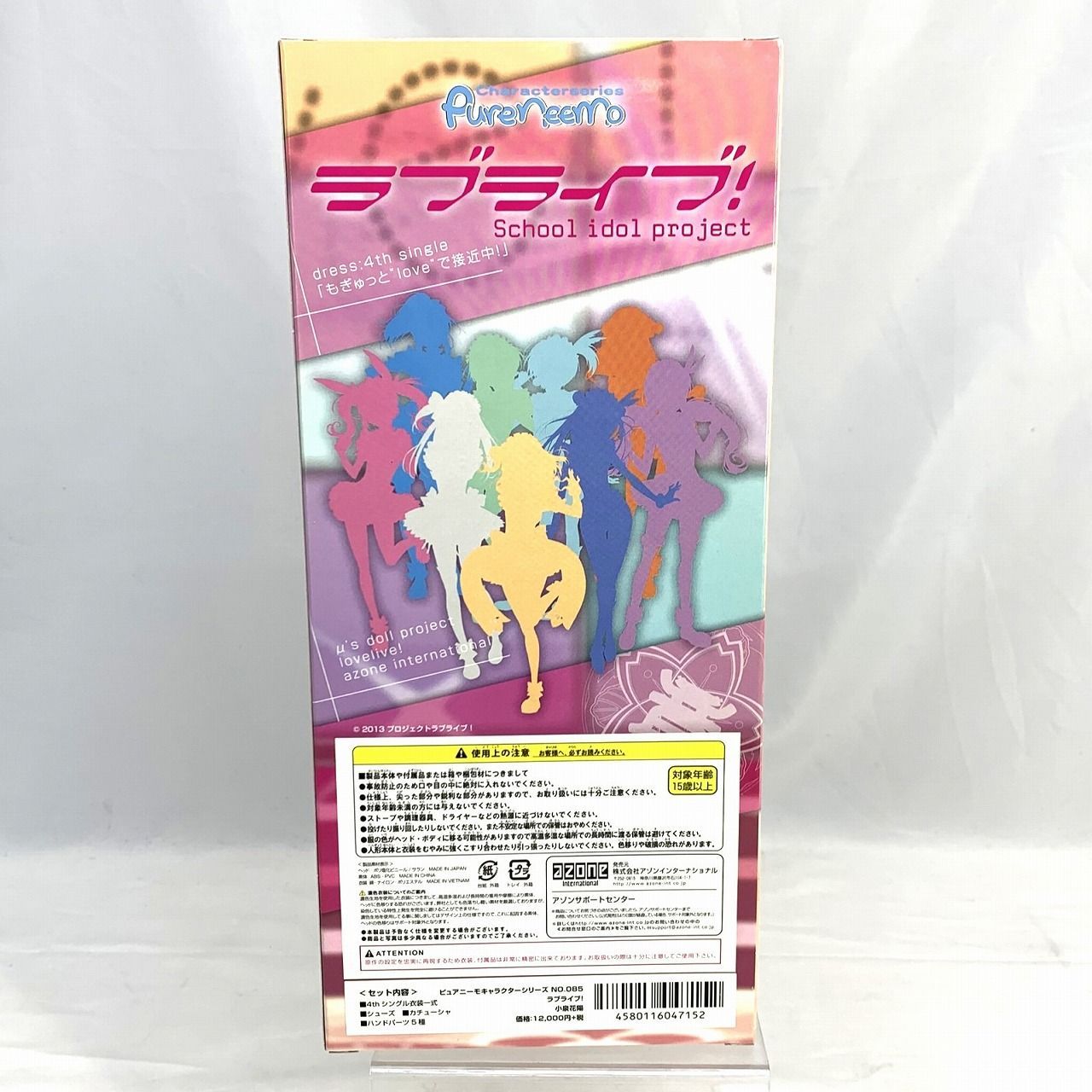 ラブライブ μ´s 小泉花陽 缶バッチ 20個セット