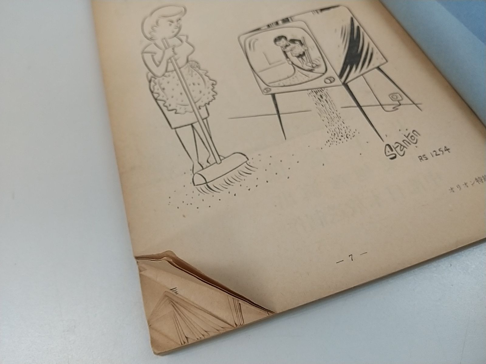まとめ売り・バラ売り不可】シナリオマガジン 計7冊セット 2508