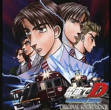 同人音楽CDソフト 電車でD Lightning Stage ORIGINAL SOUNDTRACK | 地主一派