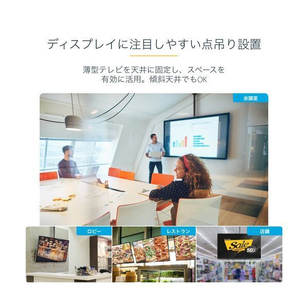 StarTech.com 薄型液晶テレビ天吊り金具 32-75型 VESA規格対応 ブラック FPCEILPTBSP 1台