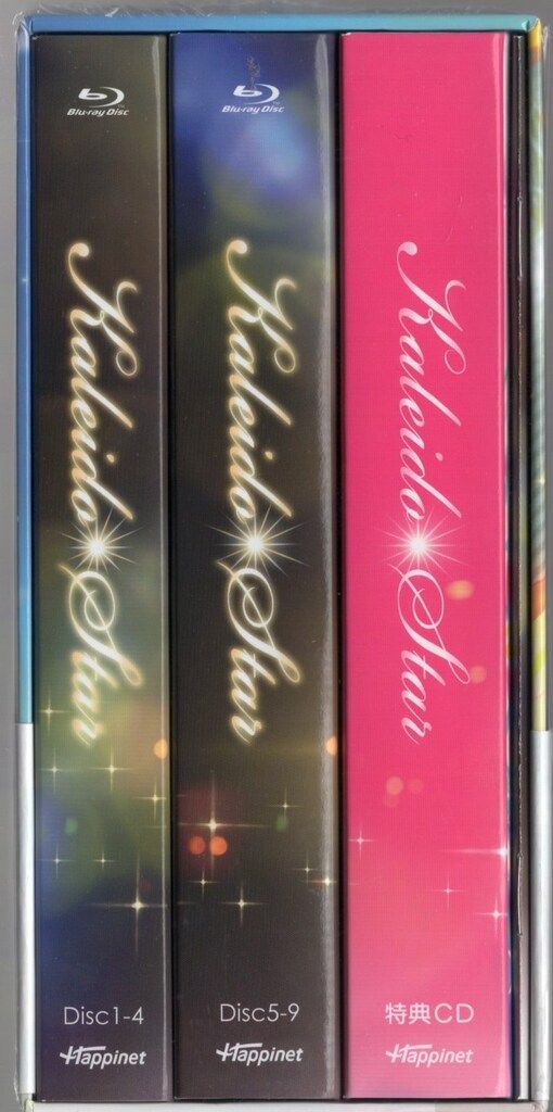 カレイドスター～10年目の すごい Blu-ray BOX～ 豪華版〈9枚組