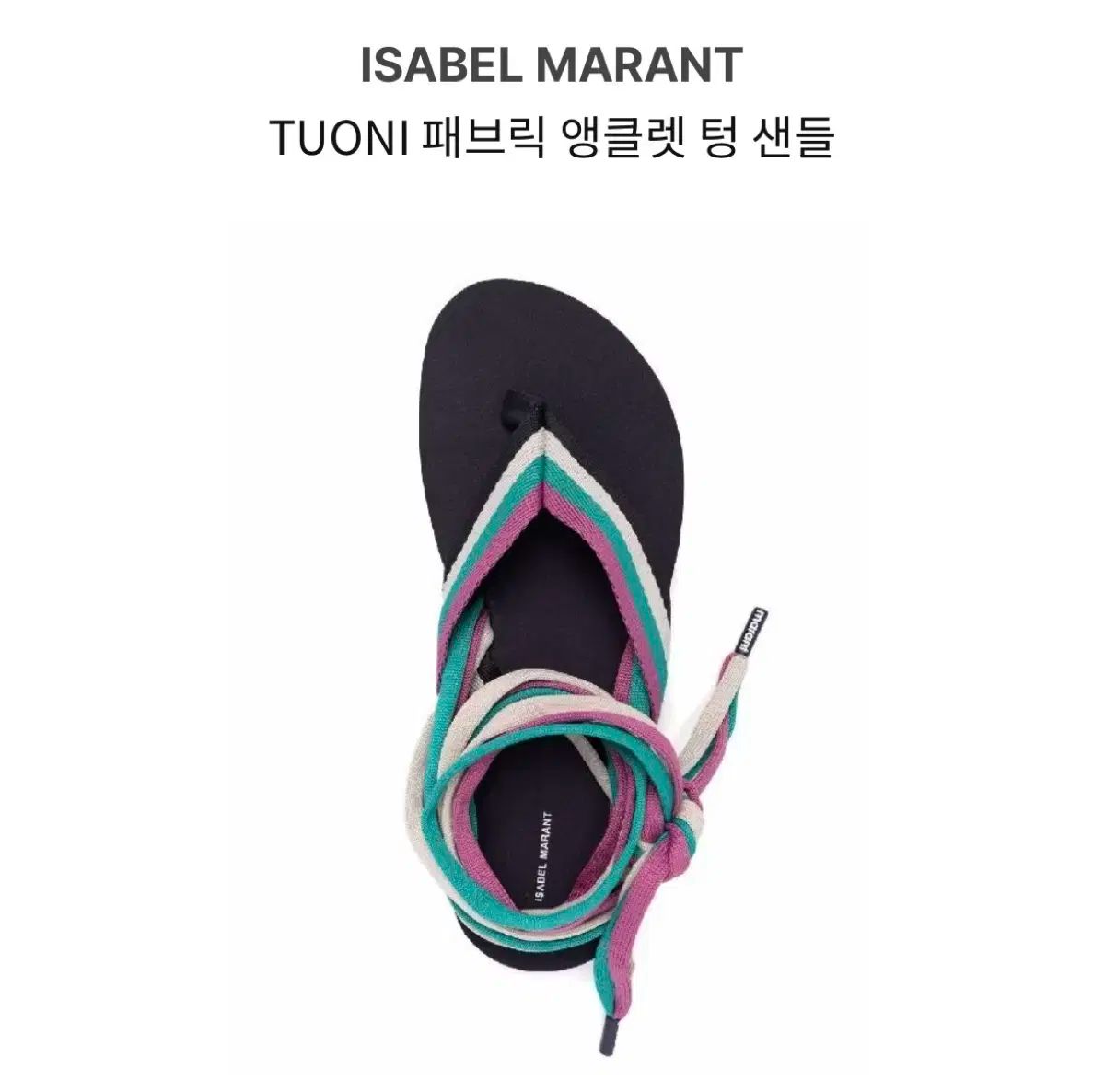 イザベルマラン　サンダル37 未使用 ISABEL MARANT(イザベルマラン) / サンダル/37/ブラック