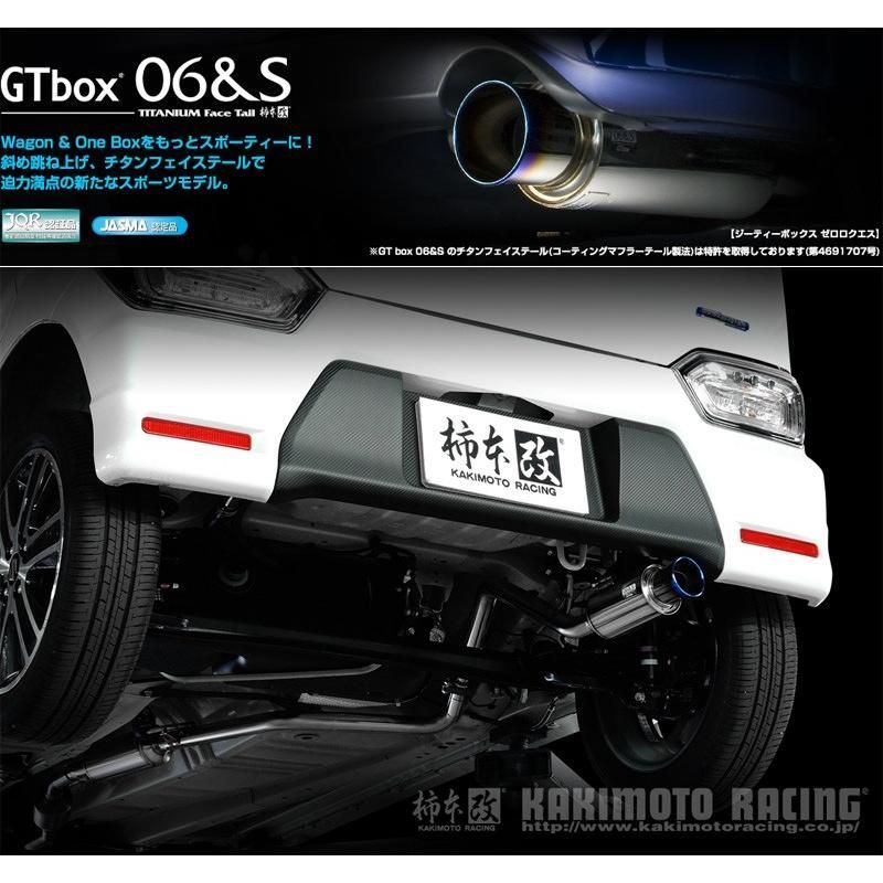 柿本_改 4AA-MJ55S フ _2WD R06A WA05A | 0.66 | Turbo_R4|9〜 用マフラー GTbox 06-S S44344 車検対応