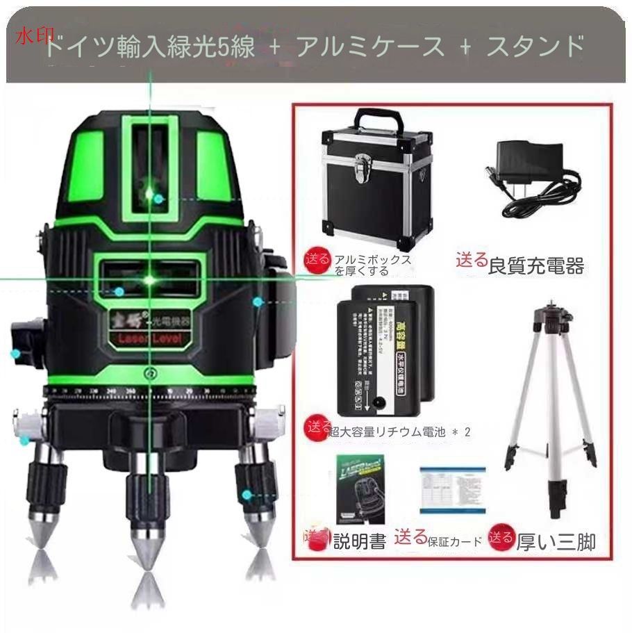 赤外線ブルーライト水平器レーザー5線6点高精度帯受光器と三脚自動打線水平器