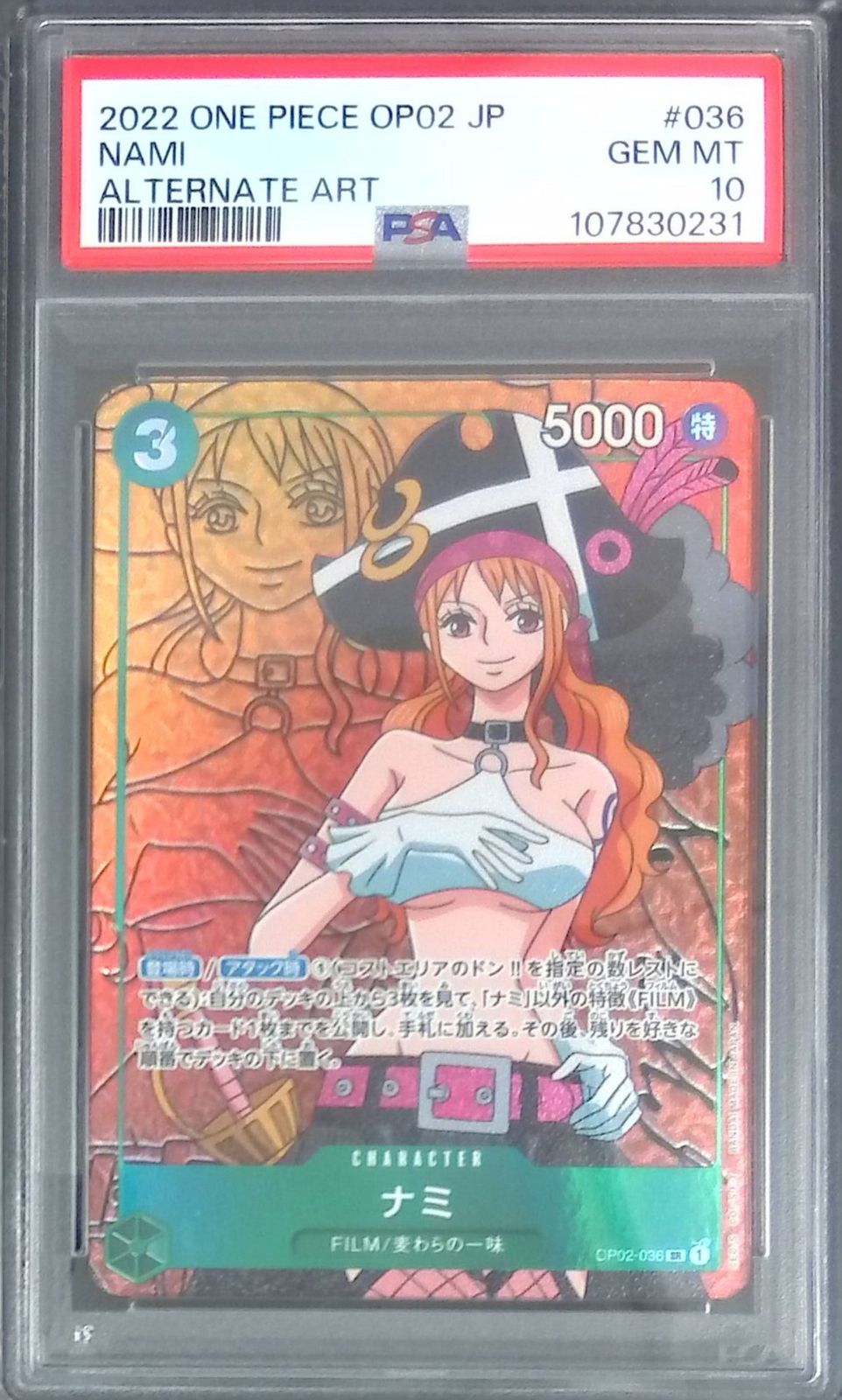 最安値 おナミ R パラレル PSA10 OP06-101 psa10 おナミ パラレル（最