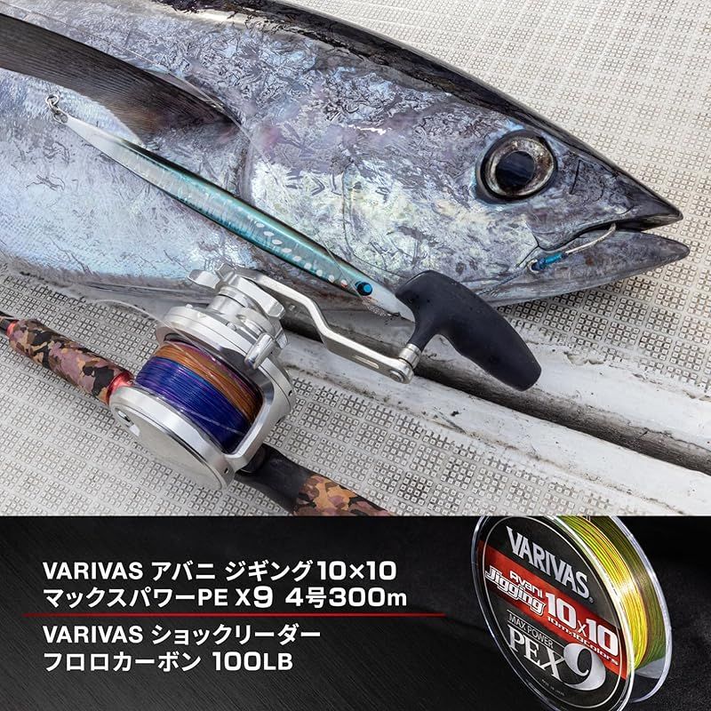  バリバス VARIVAS 9本撚り PEライン アバニ ジギング マックスパワーPE X 9 600 m 2号 0 ライン ウインドサーフィン