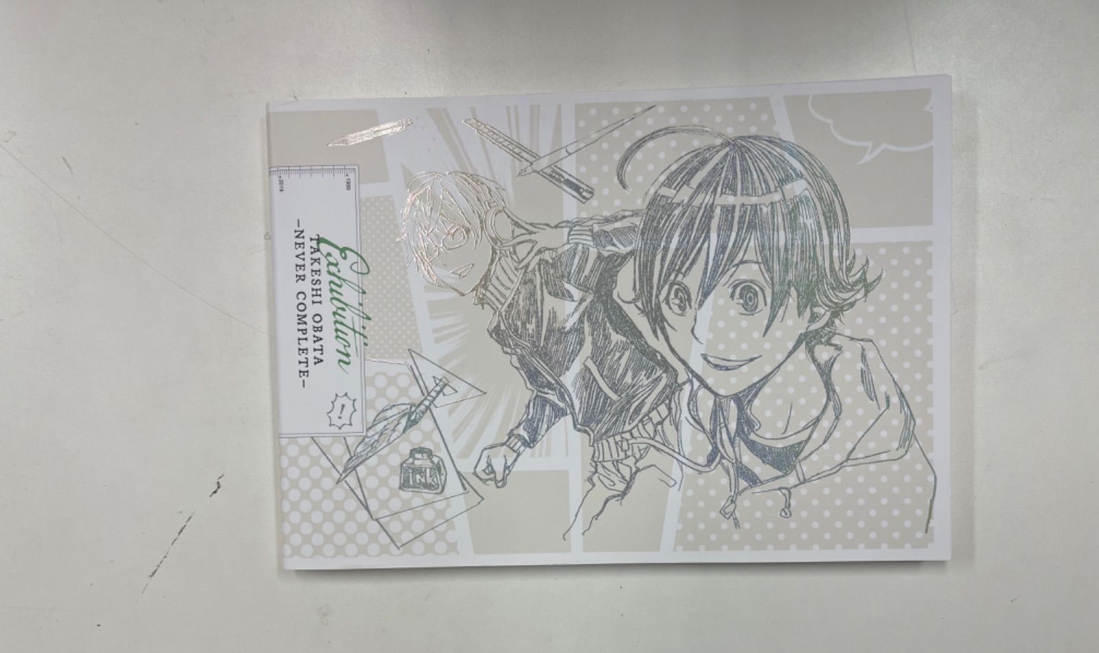 小畑健展 公式図録 NEVER COMPLETE