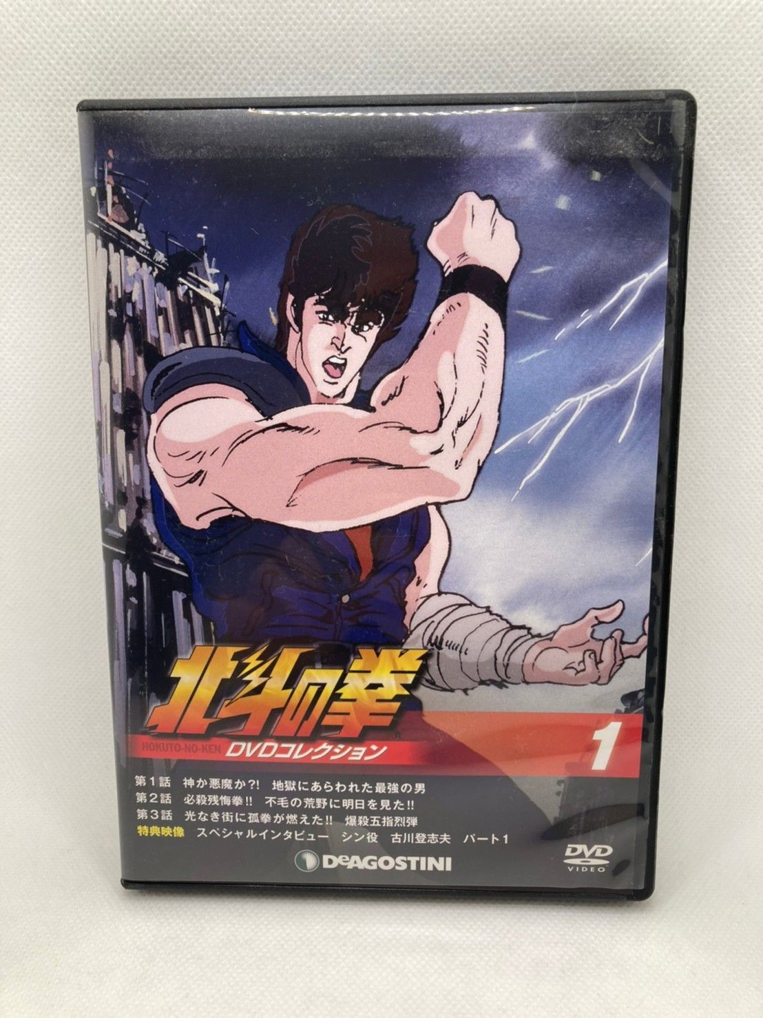 北斗の拳 dvdコレクションvol. 1 - メルカリ