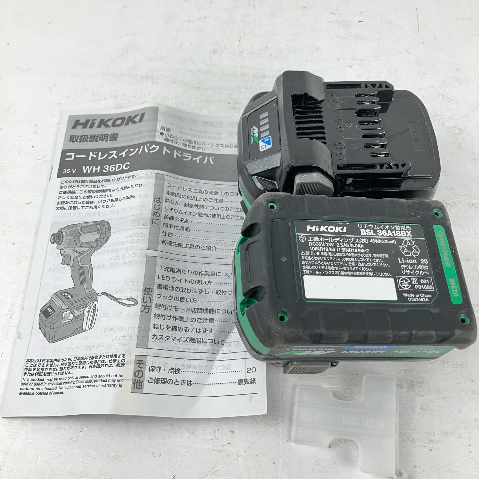 ЗЗHiKOKI ハイコーキ