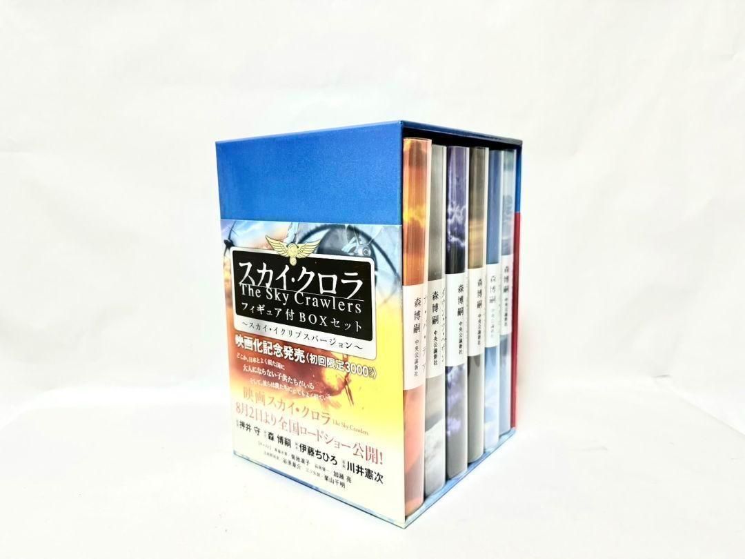 スカイ・クロラ フィギュア BOX スカイ・イクリプス Ver 散香 森博嗣