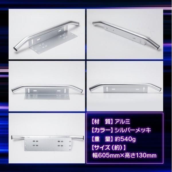 ナンバーパイプバンパーガードLEDライトバー　ワークライト 汎用 パイプバンパー付き ナンバープレート ライト ステー LED