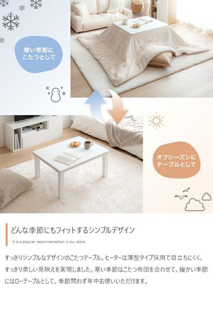 こたつテーブル