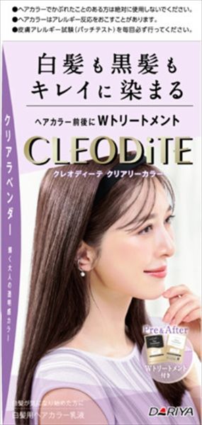 【3セット】 クレオディーテ　クリアリーカラー　（白髪用）　＜クリアラベンダー＞【ヘアカラー・白髪用】