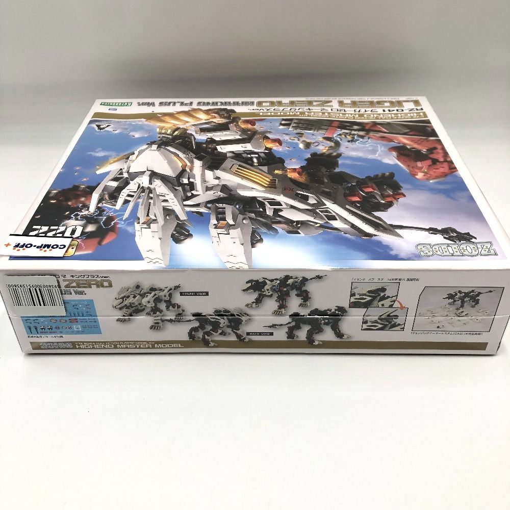 1/72 RZ-041 ライガーゼロ マーキングプラスVer. 「ZOIDS ゾイド