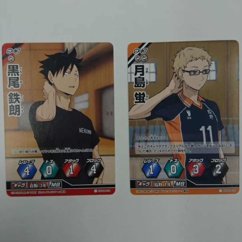 ハイキュー!! バボカ あかるく カード S HV-03-035 孤爪研磨