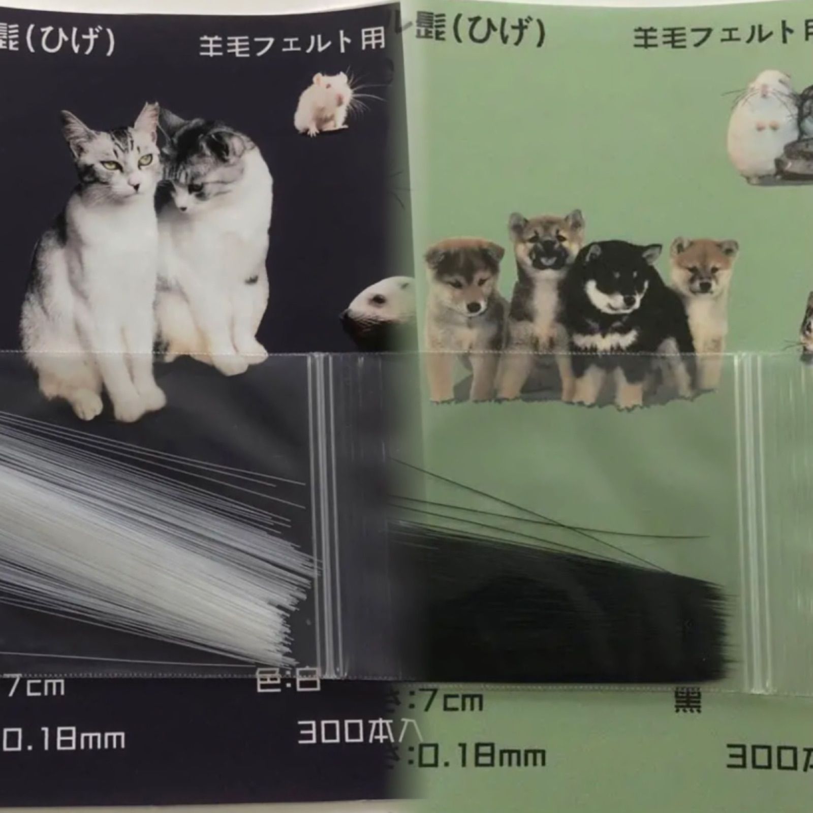 リアル髭 羊毛フェルト用 ぬいぐるみ用 白300本+黒300本 - メルカリ