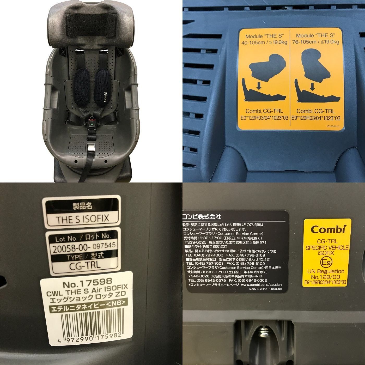 極美品】コンビ The S エッグショック ネイビー THE S