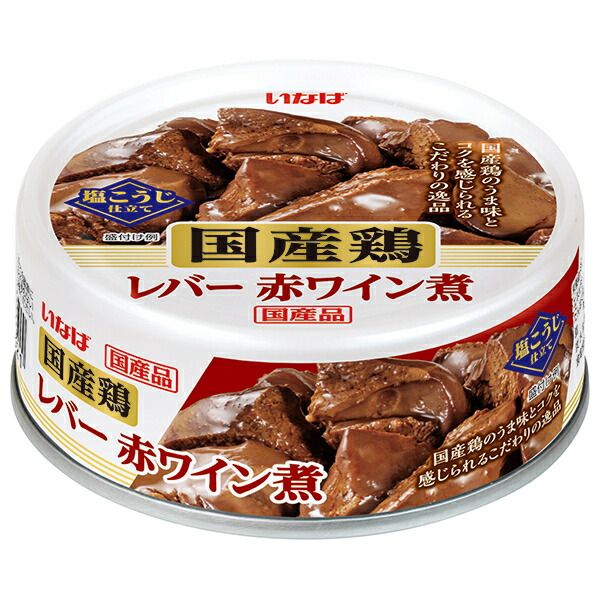 いなば食品 国産鶏 レバー 赤ワイン煮 65g缶×24個入× 2ケース ｜ 缶詰 缶詰め レバー とり 鶏肉